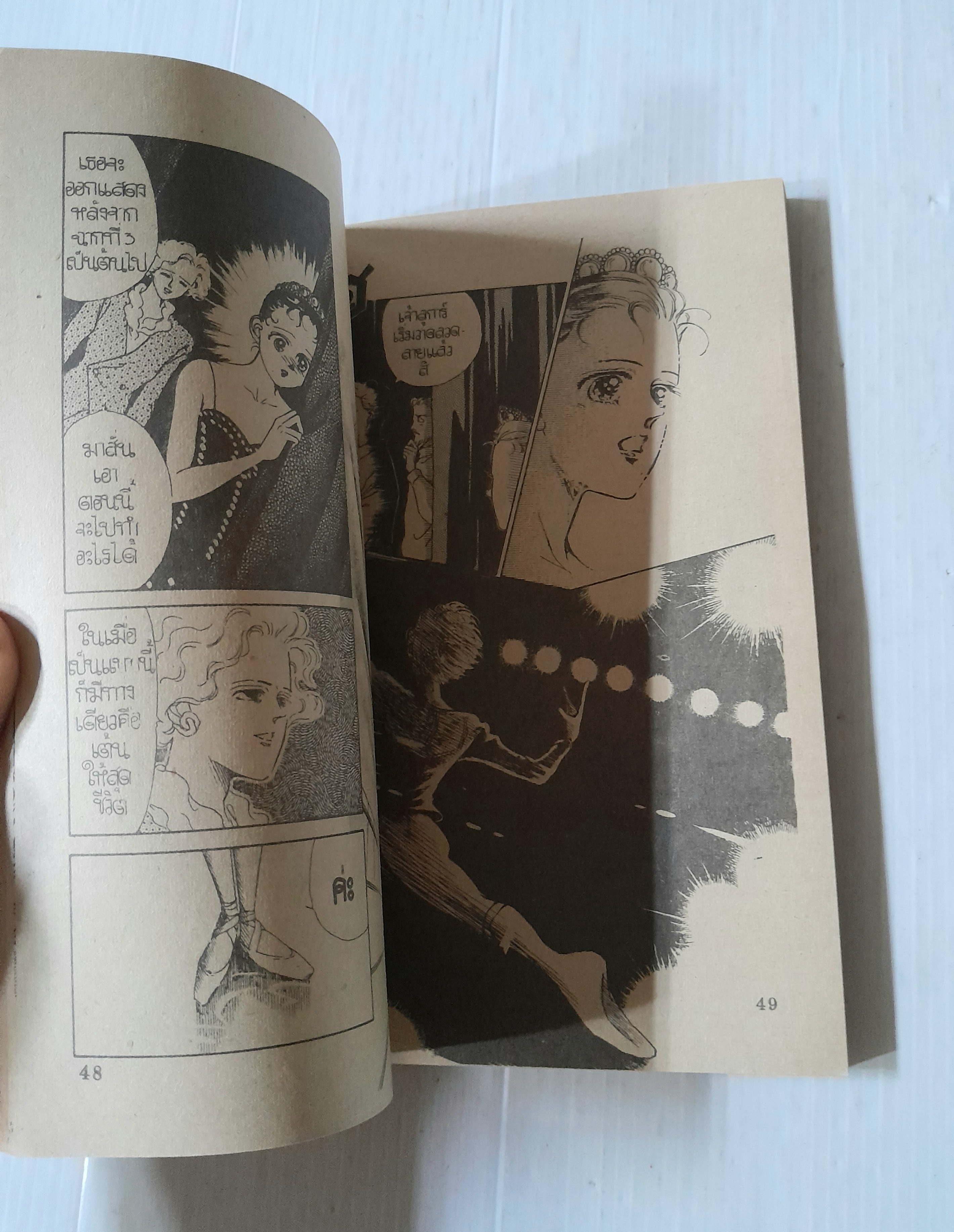 สุดจะเอ่ยคำว่า...รัก (เล่มเดียวจบ) /Morioka Mari