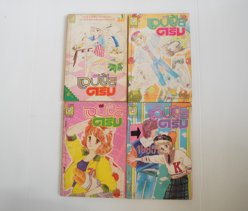 แอปเปิ้ลดรีม ครบชุด 4 เล่มจบ / อาซากิริ ยู