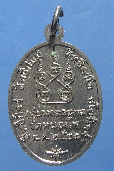 หลวงพ่อน้อย วัดหนองโพธิ์