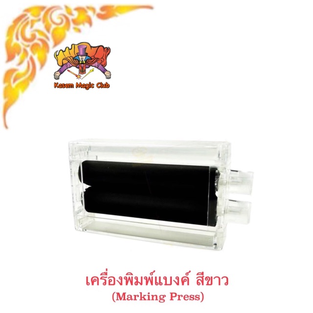 อุปกรณ์มายากล เครื่องพิมพ์แบงค์ (Magic Printing Machine) (มีคู่มือ /คลิป ไทย) (Marking Press)