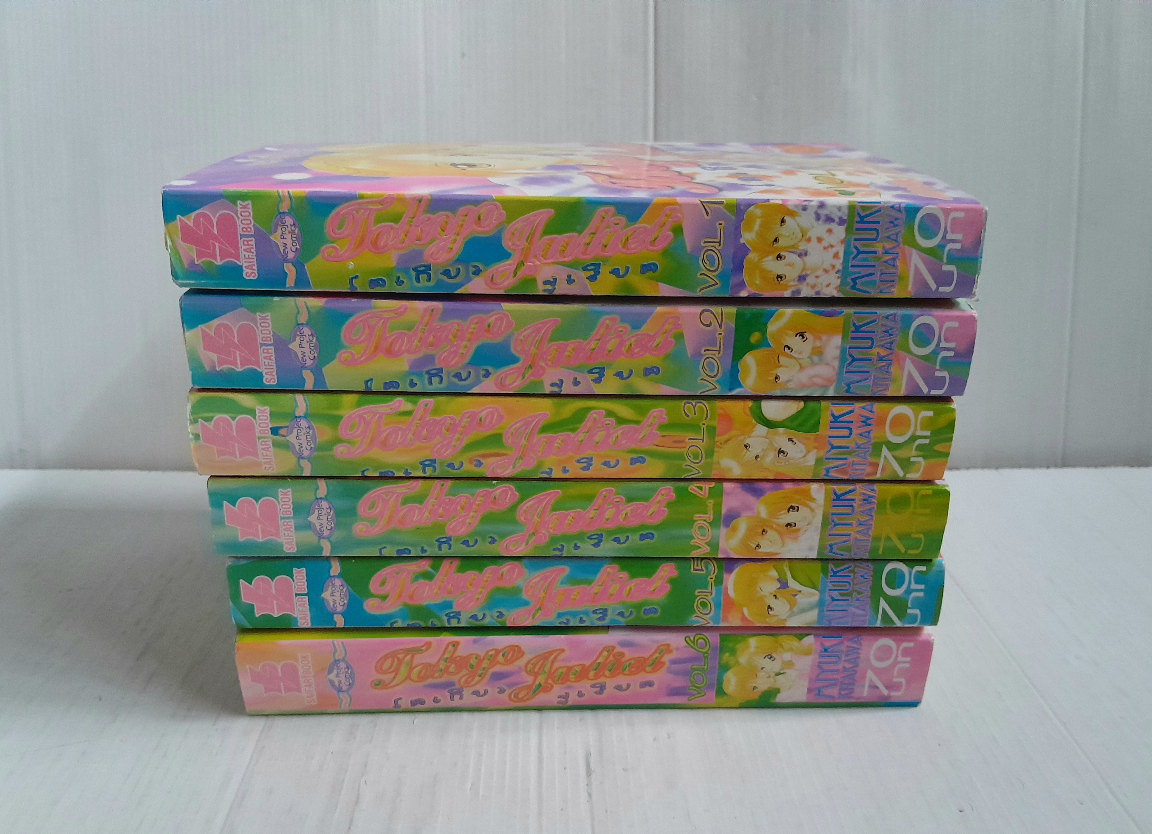 โตเกียวจูเลียต 6 เล่มจบ / Miyuki Kitakawa