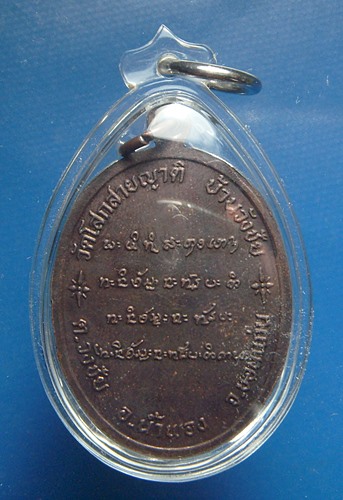 หลวงปู่โน ปุริปุณโณ วัดโสกสายญาติ