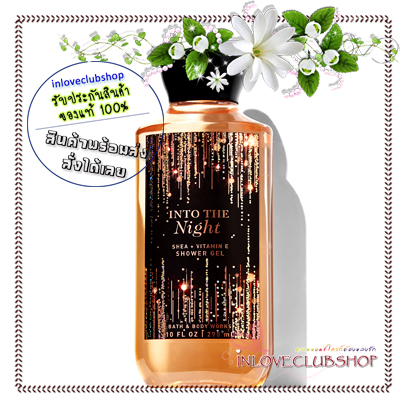 Bath & Body Works / Shower Gel 295 ml. (Into the Night)