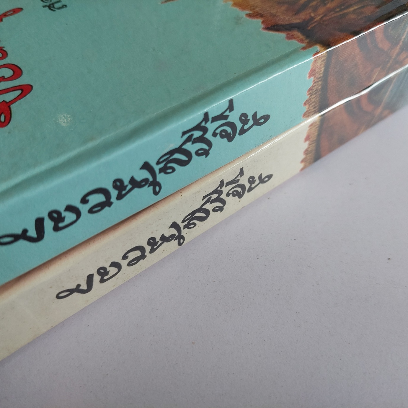 ขบวนเสรีจีน / สด กูรมะโรหิต [ปกแข็ง ภาคต้น และ ภาคจบ 2 เล่ม]