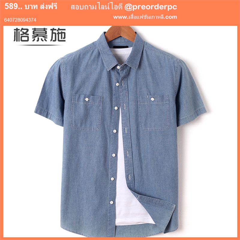 เสื้อเชิ้ตผู้ชาย ไซส์ใหญ่ เสื้อเชิ้ตผู้ชายอ้วน เสื้อเชิ้ตคนอ้วนชาย เสื้อผ้าไซส์ใหญ่