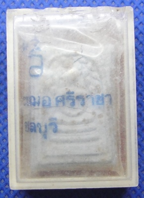 หลวงพ่อเริ่ม วัดจุกกะเฌอ