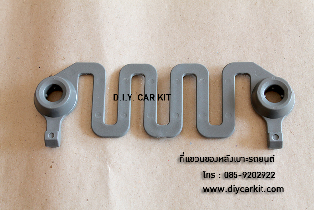 ที่แขวนของเบาะรถยนต์แบบใหญ่ สีเทา