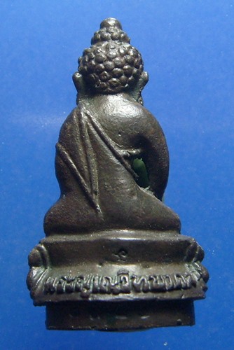 พระกริ่งญาณวิทยาคม รุ่นรู้รักสามัคคี