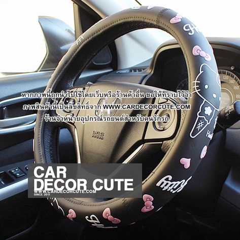 HELLO KITTY - BLACK ICECREAM หุ้มพวงมาลัยรถยนต์ PVC 3D