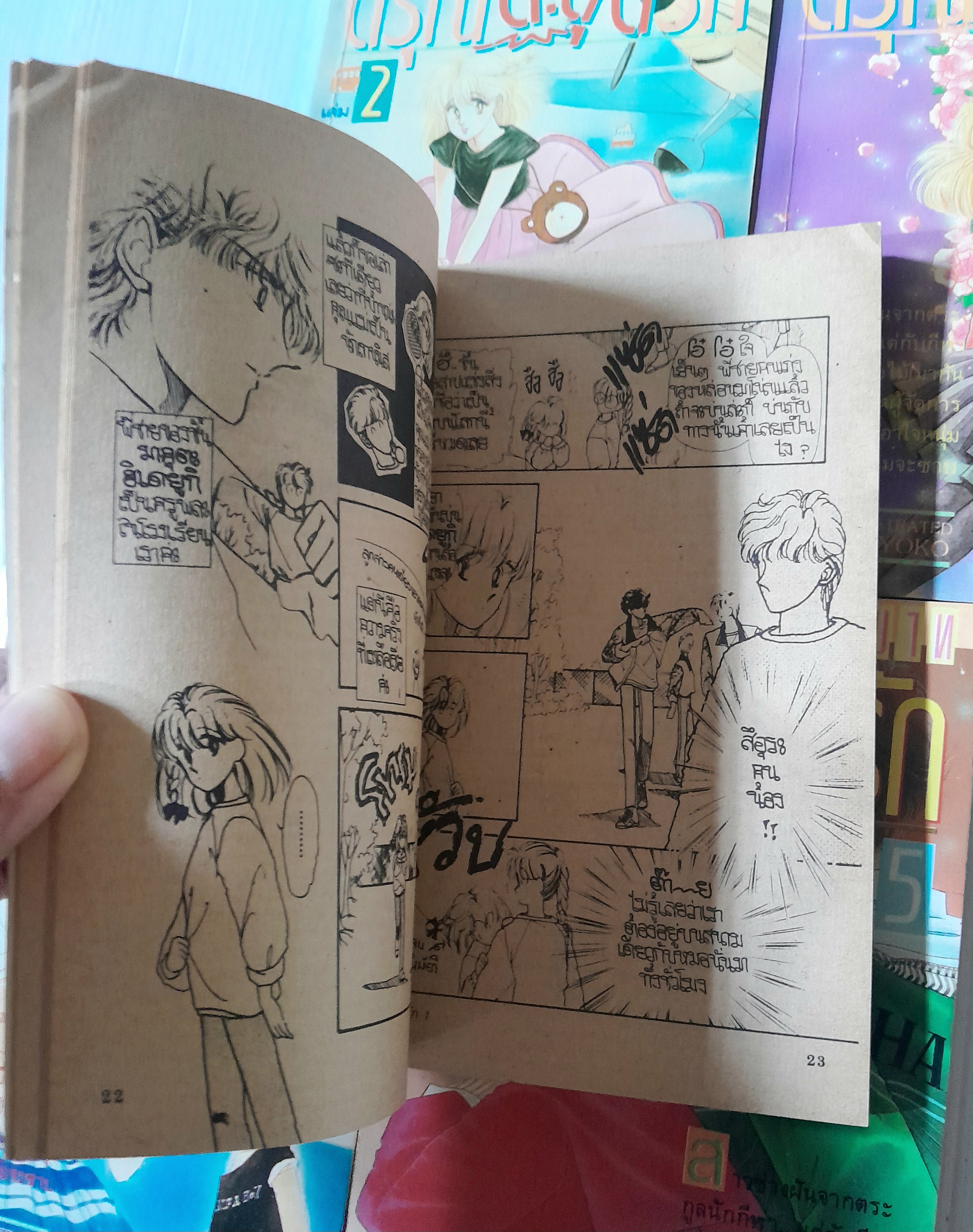 ดรุณีสะดุดรัก 5 เล่มจบ / Sagara Kyoko