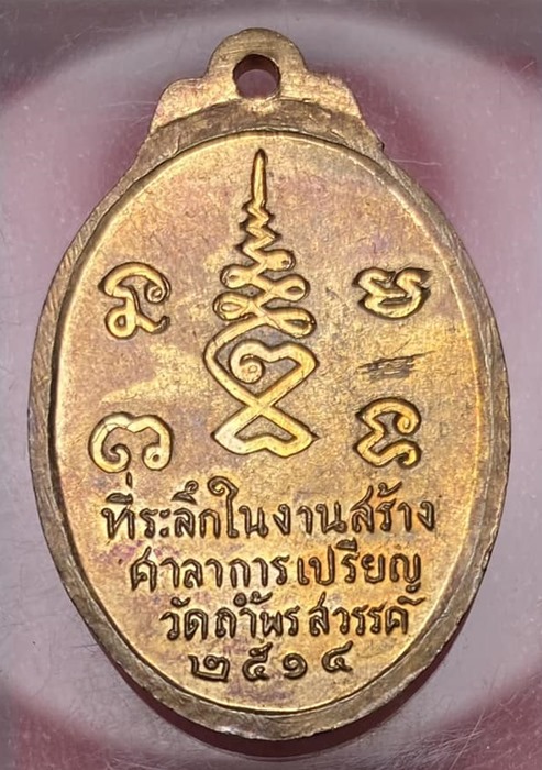 หลวงพ่อเป้า เขมกาโม วัดถ้ำพรสวรรค์