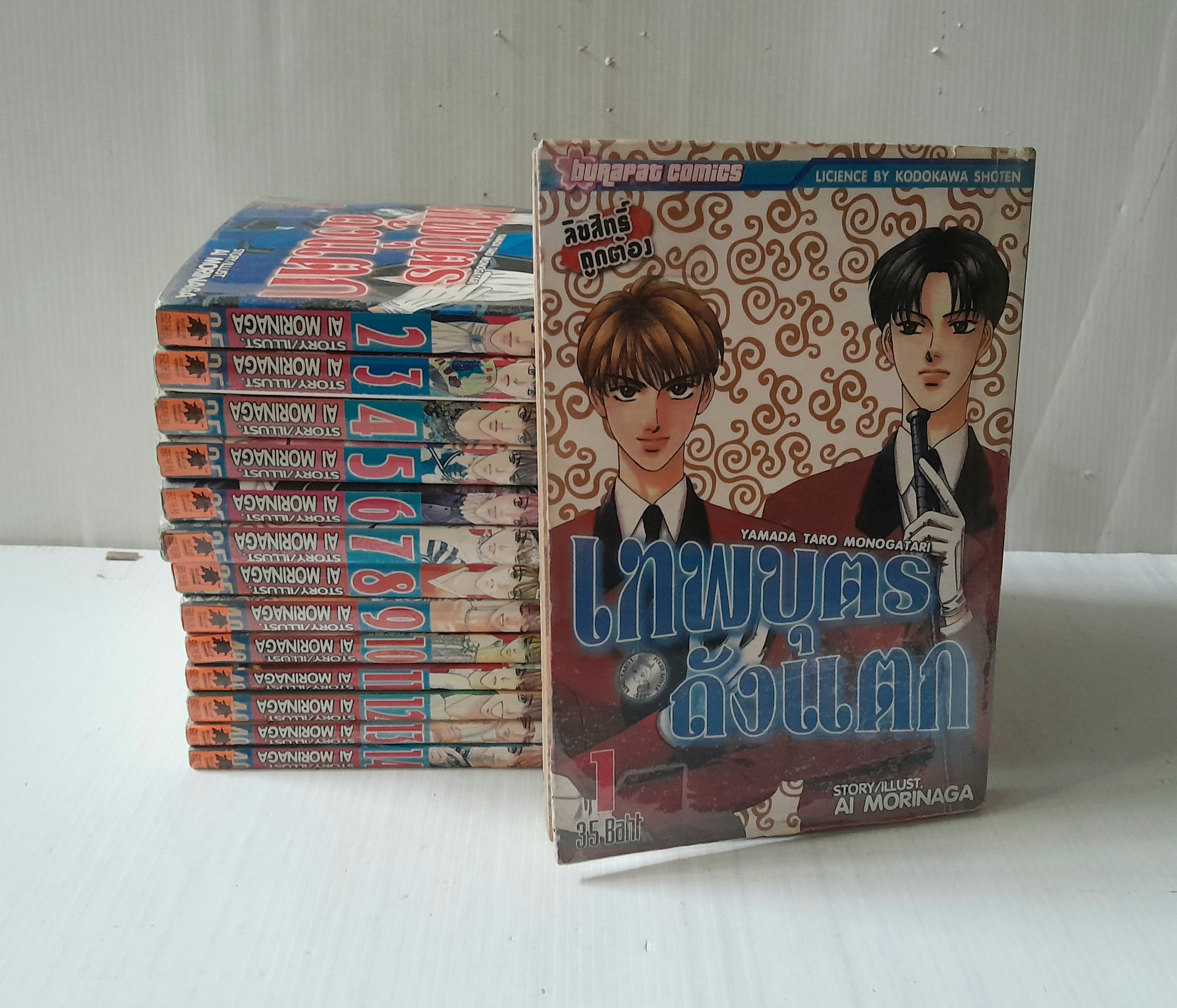 เทพบุตรถังแตก 14 เล่มจบ /Ai Morinaga