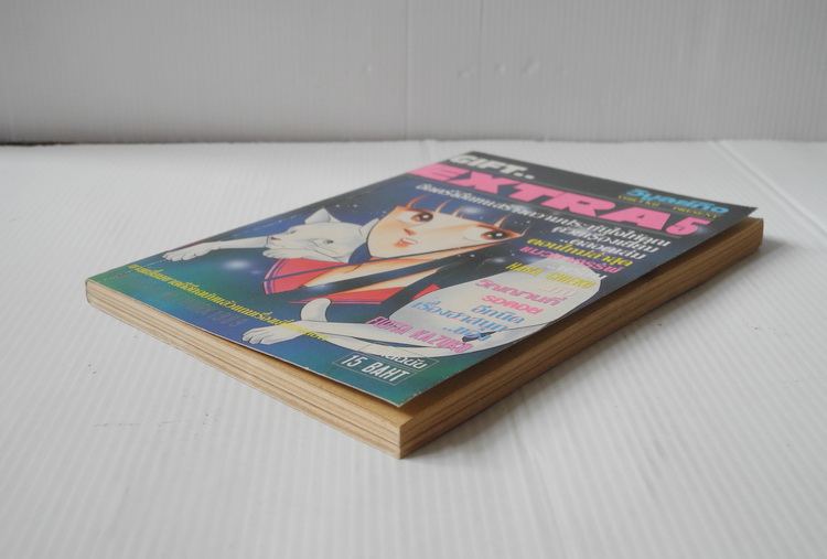 Gift Extra เล่ม 5