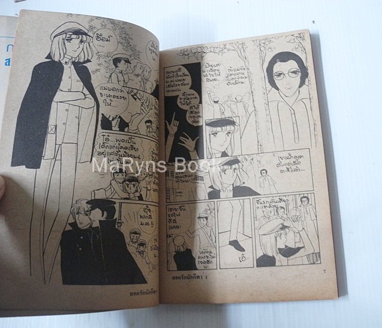 ยอดรักนักกีฬา เล่ม 1 (ครบชุด 7 เล่มจบ) / ยามาโตะ วากิ