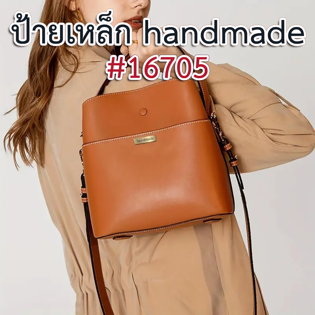 ป้ายเหล็ก Handmade #16705