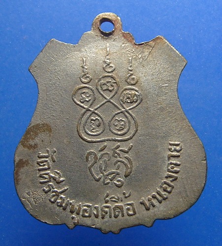 หลวงพ่อพระเจ้าองค์ตื้อ วัดศรีชมภู