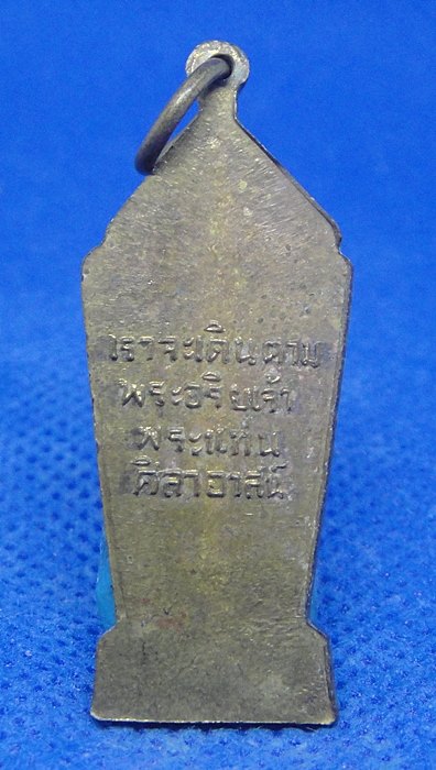 พระแท่นศิลาอาสน์ จ.อุตรดิตถ์