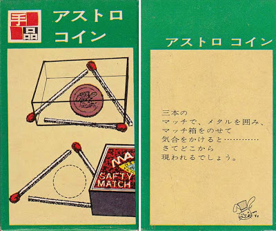 T-47 Astro Coin by WERRY, 1971