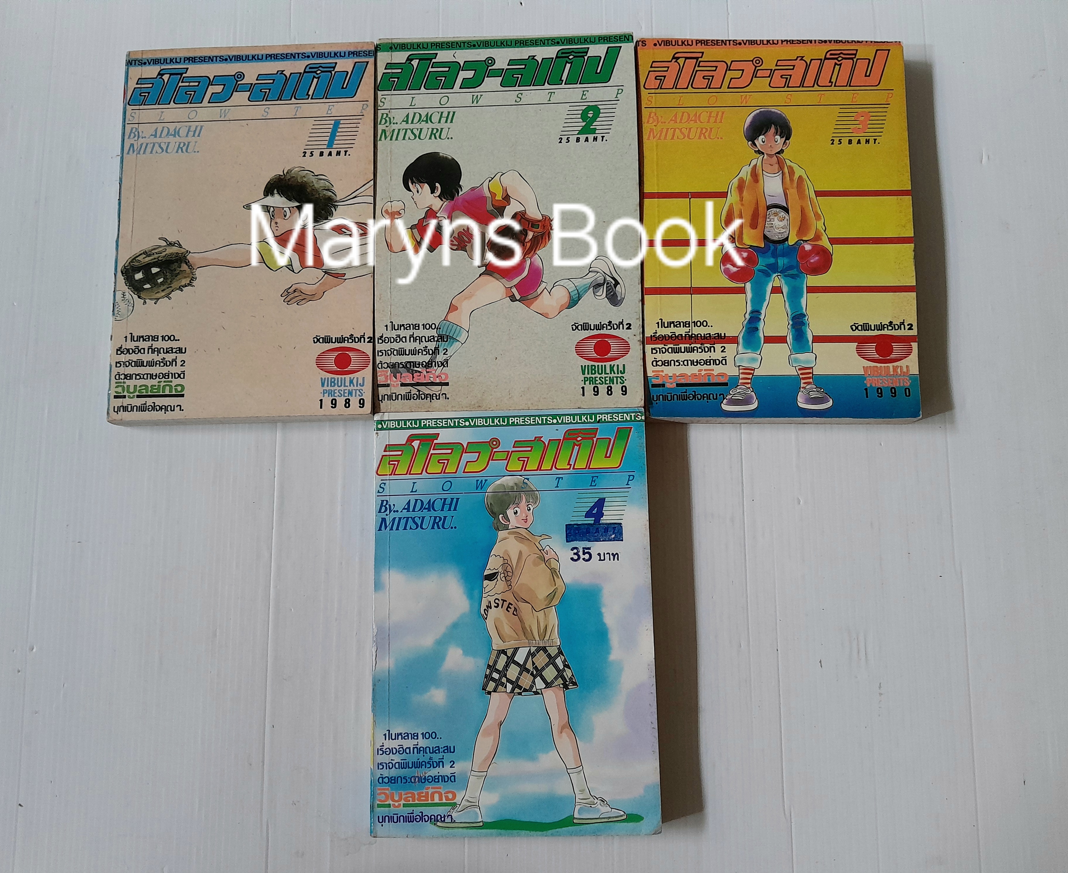 สโลว์-สเต็ป 4 เล่มจบ / Adachi Mitsuru