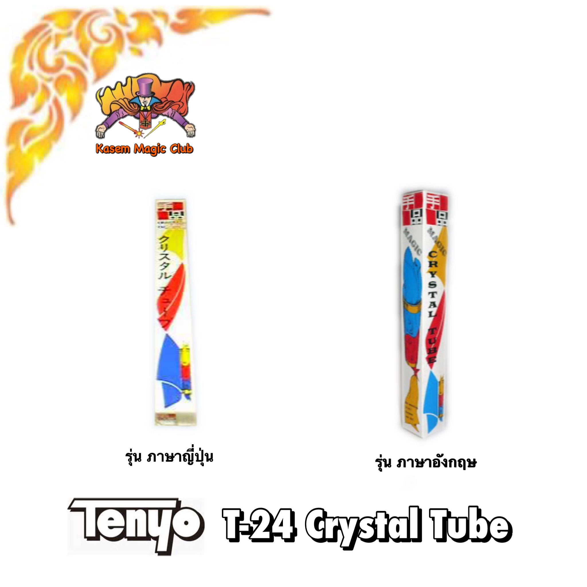 T-24 Crystal Tube by ystal Tube PAVEL, 1967