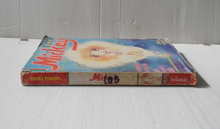 Mickey มิคกี้ (จบในฉบับ) / Fuyumi Ogura