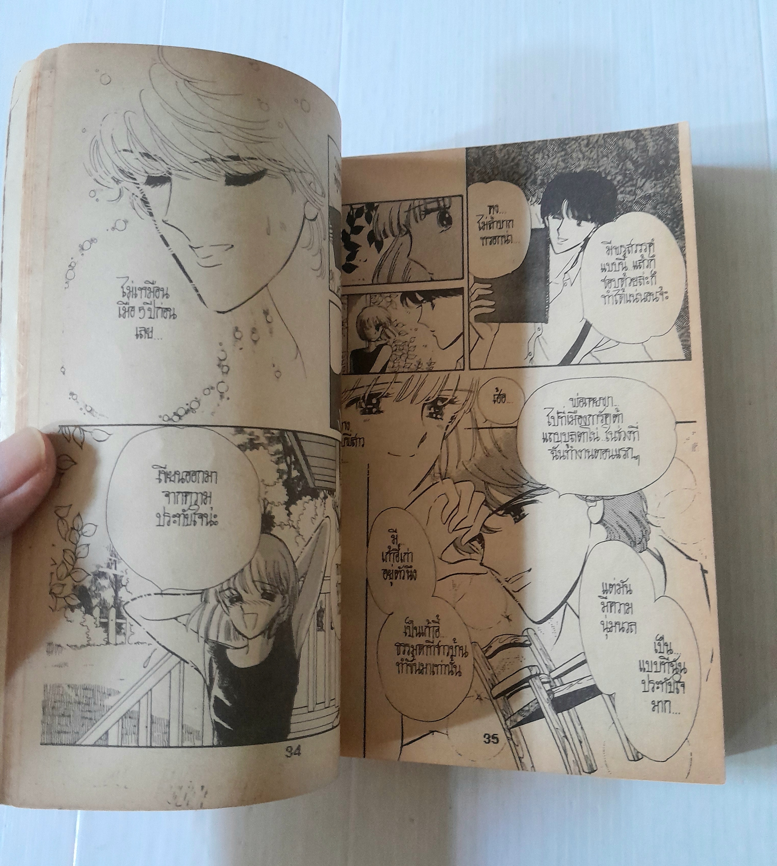 เพราะรักเธอสุดหัวใจ (เล่มเดียวจบ) / ไซโต้ จิโฮ