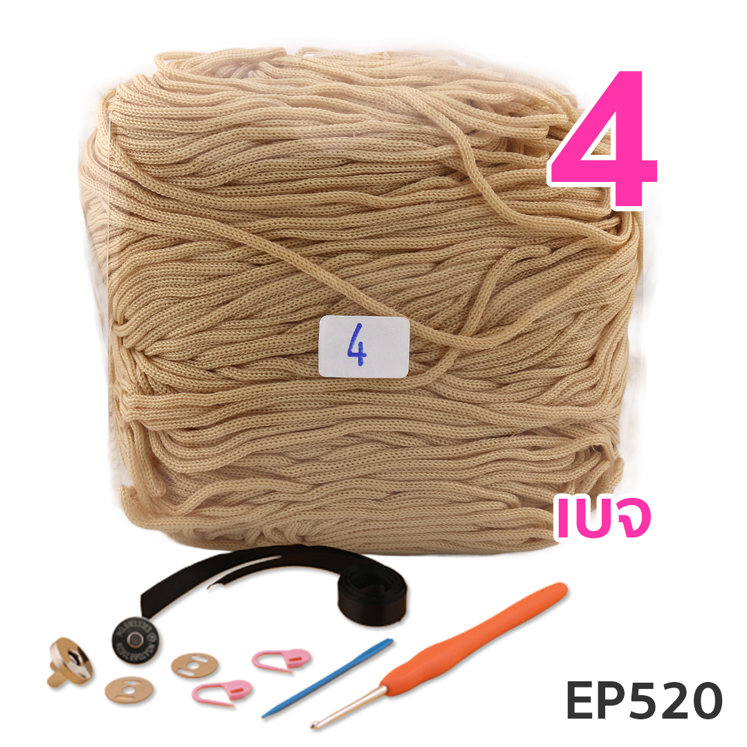 ชุดคิทกระเป๋าเชือกร่ม (EP520) ลายตาข่ายหัวใจ