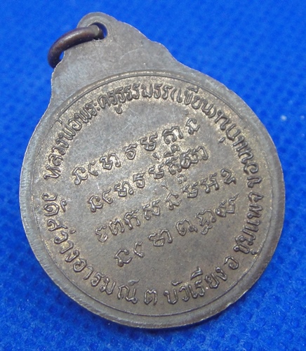 พระครูธรรมธรเขียน