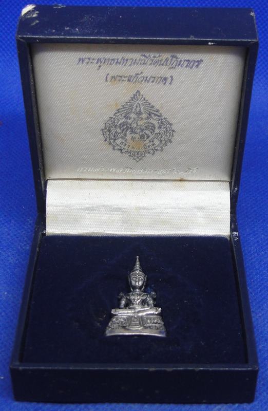 พระแก้วสรรพสามิตร