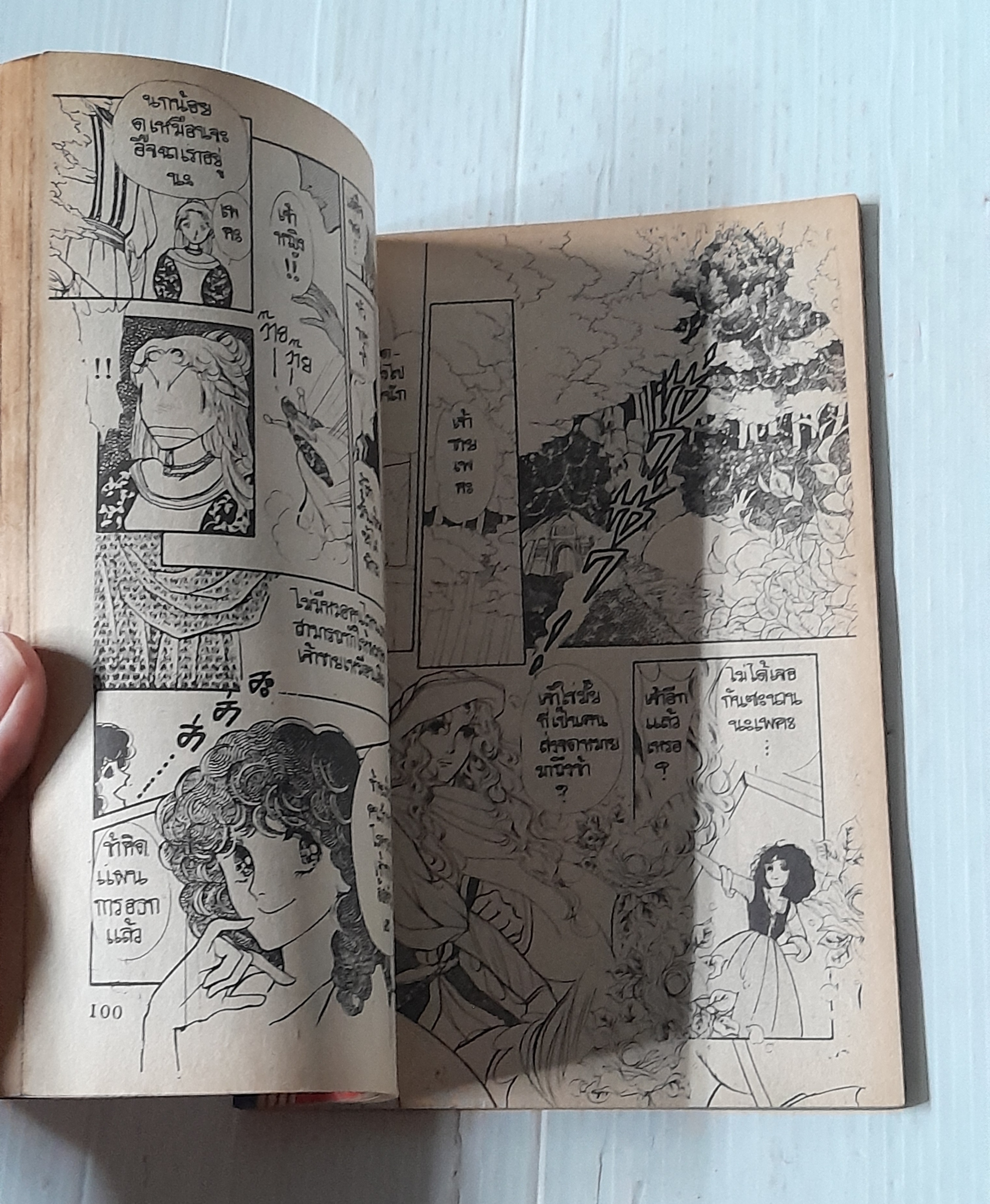 คำสาปแห่งสนธยา (เล่มเดียวจบ) / ทากาชินะ เรียวโกะ