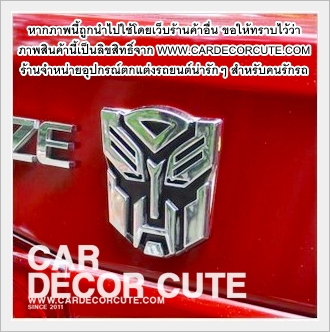 TRANSFORMER - ขนาด 7.5 X 7.2 CM โลโก้ทรานฟอร์มเมอร์ โลหะ ติดรถ Logo Transformer