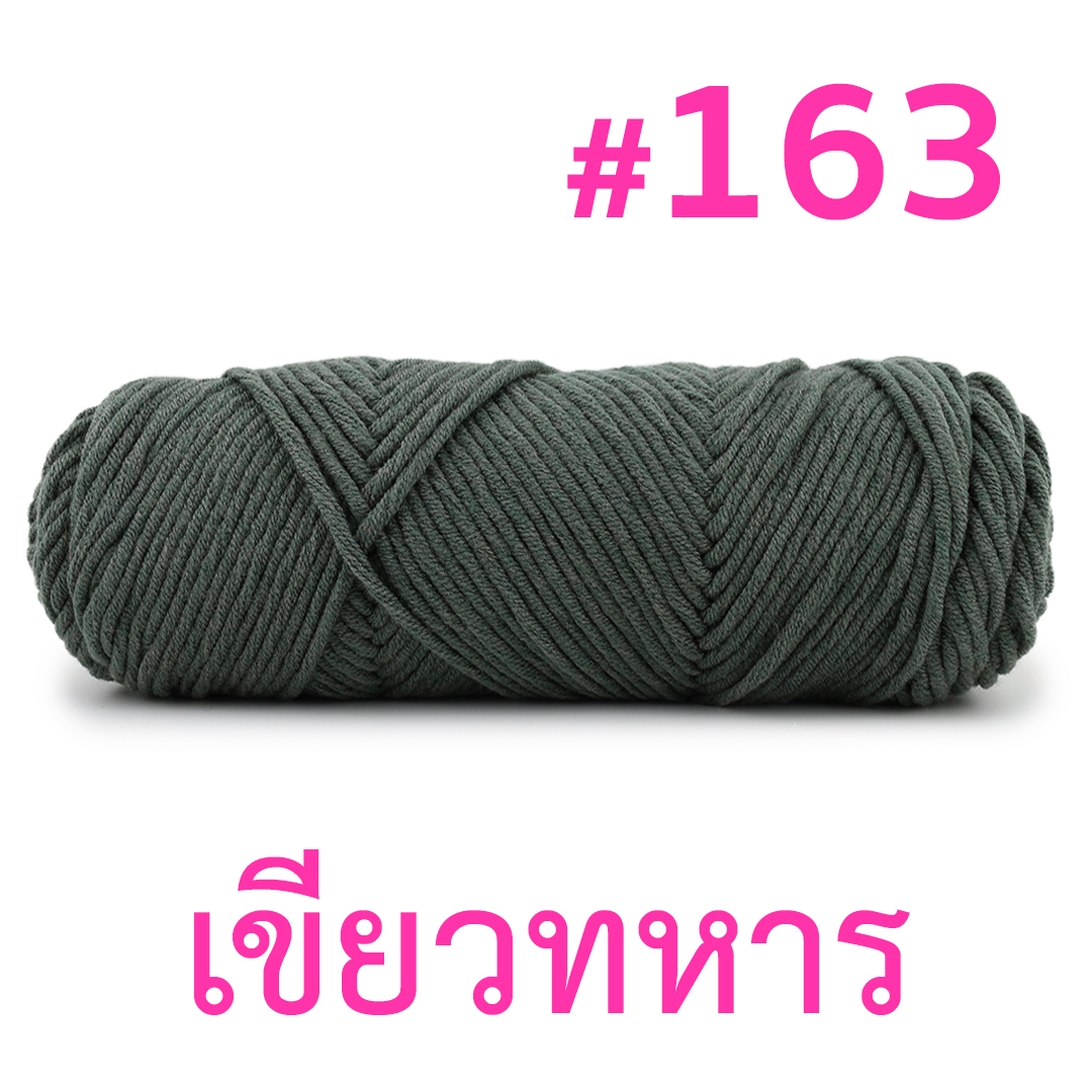 ไหมพรมคอตตอนเกาหลี 8ply เส้นใหญ่ (2025)