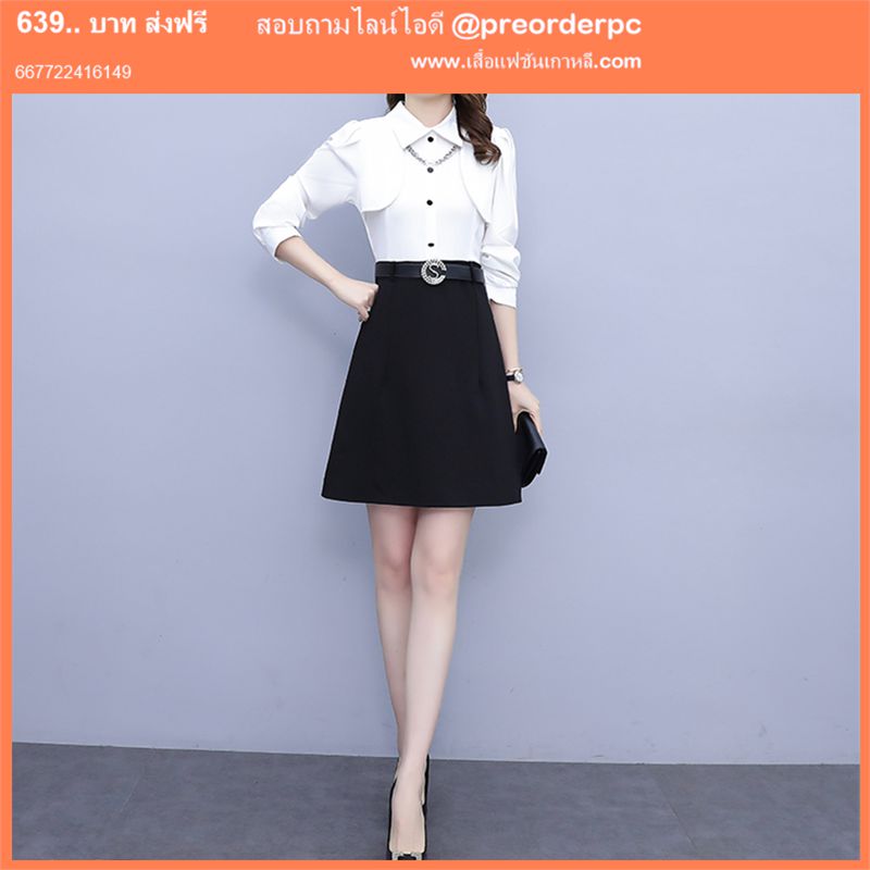 ซื้อเดรสทำงานผู้หญิง จากแบรนด์ชั้นนำ