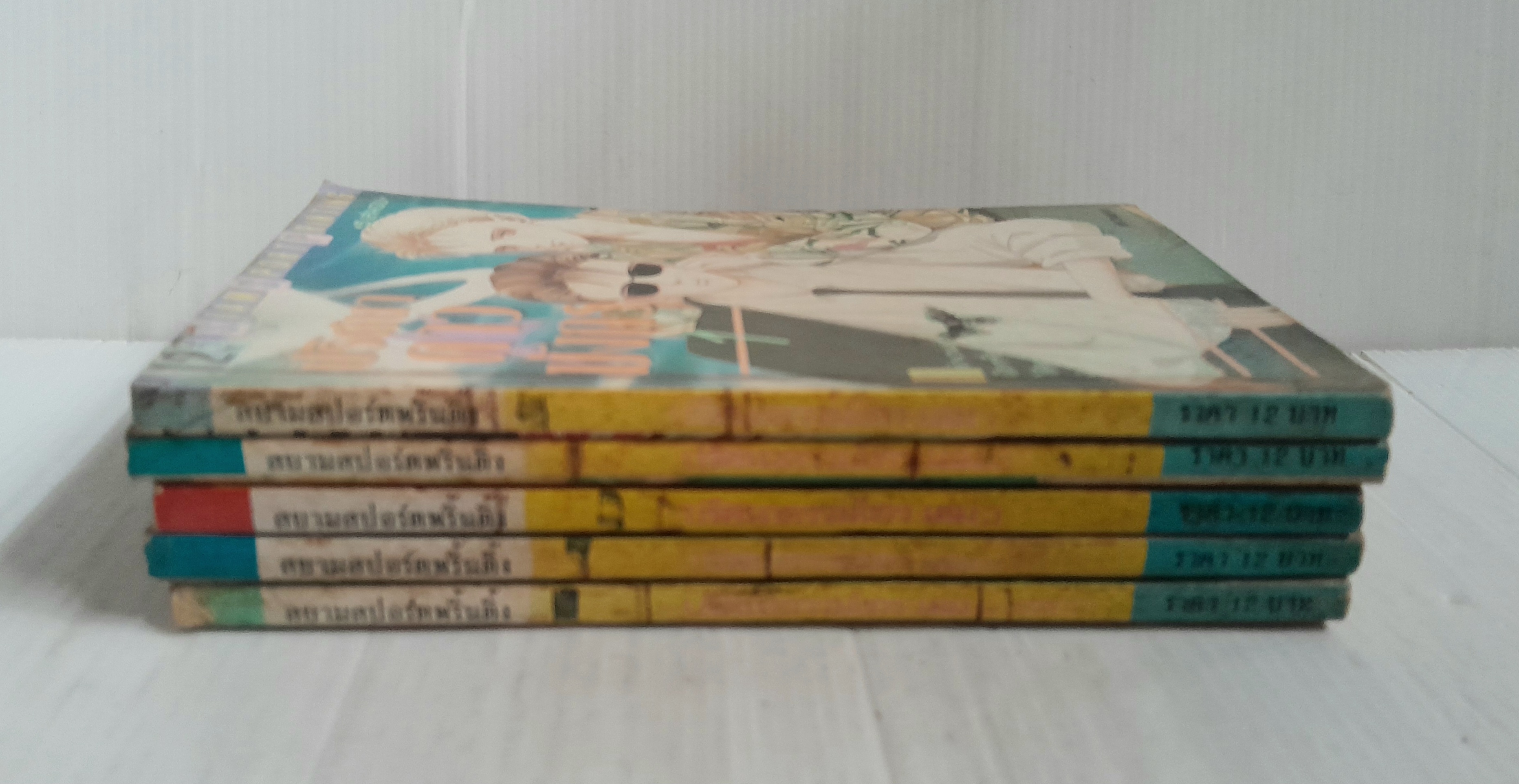 ปริศนาดาวมังกร 5 เล่มจบ / Shimizu Reiko