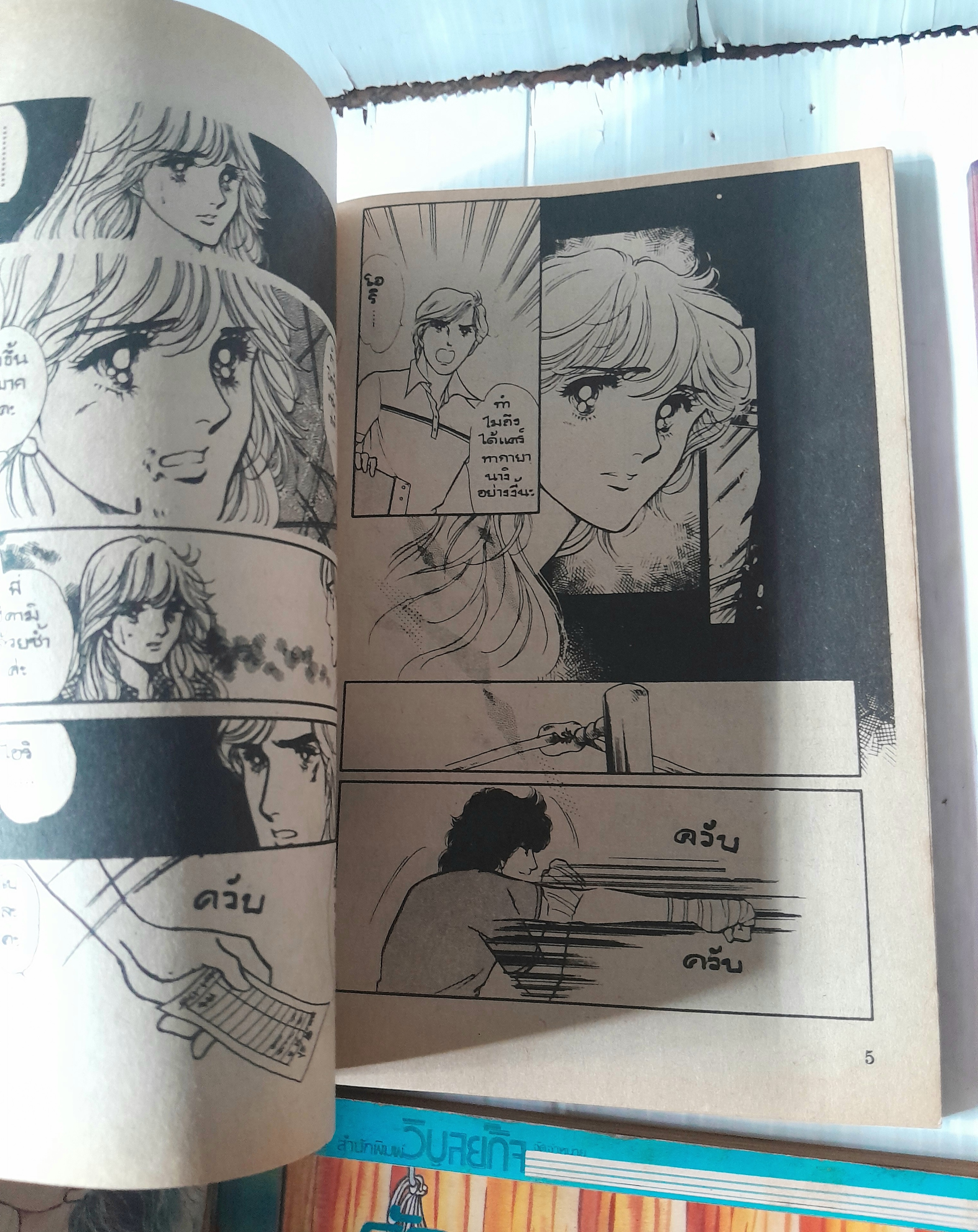 รักนอกสังเวียน 6 เล่มจบ / ชิโอโมริ เคโกะ