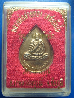 หลวงพ่อสายทอง เตชะธัมโม วัดป่าห้วยกุ่ม