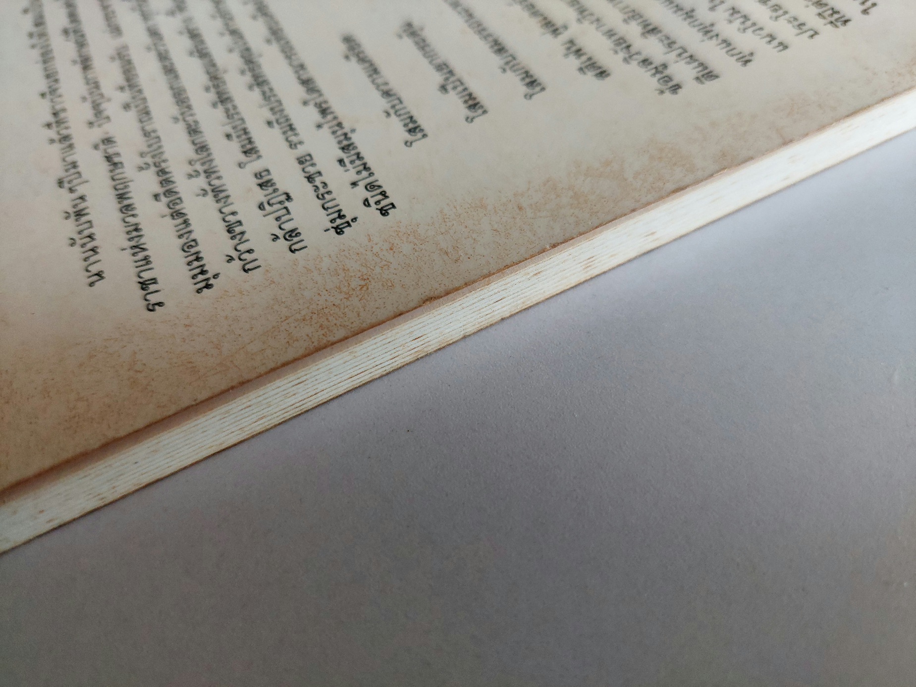 โสม ราชันย์สมุนไพร / สตีเฟ่น ฟลูเดอร์ / ศักดิ์ บวร