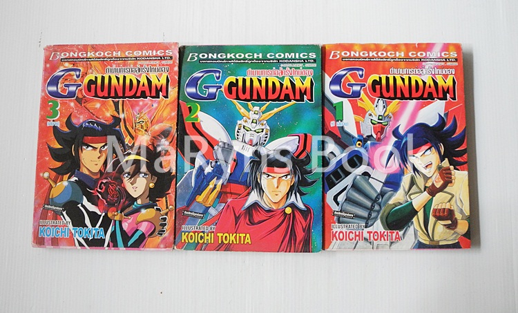 ตำนานการต่อสู้ครั้งใหม่ของ Gundam G 3 เล่มจบ / Koichi Tokita