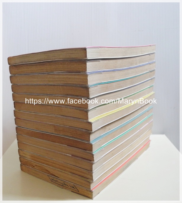 บันทึกเจ้าส้ม 14 เล่มจบ