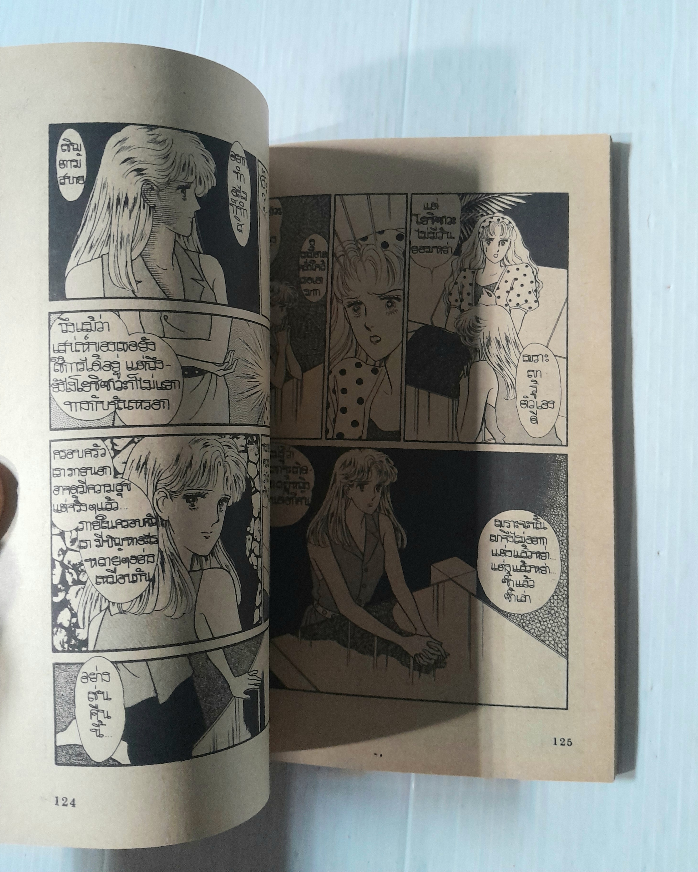 แหวนปริศนา (เล่มเดียวจบ) / Kikukawa Chikako