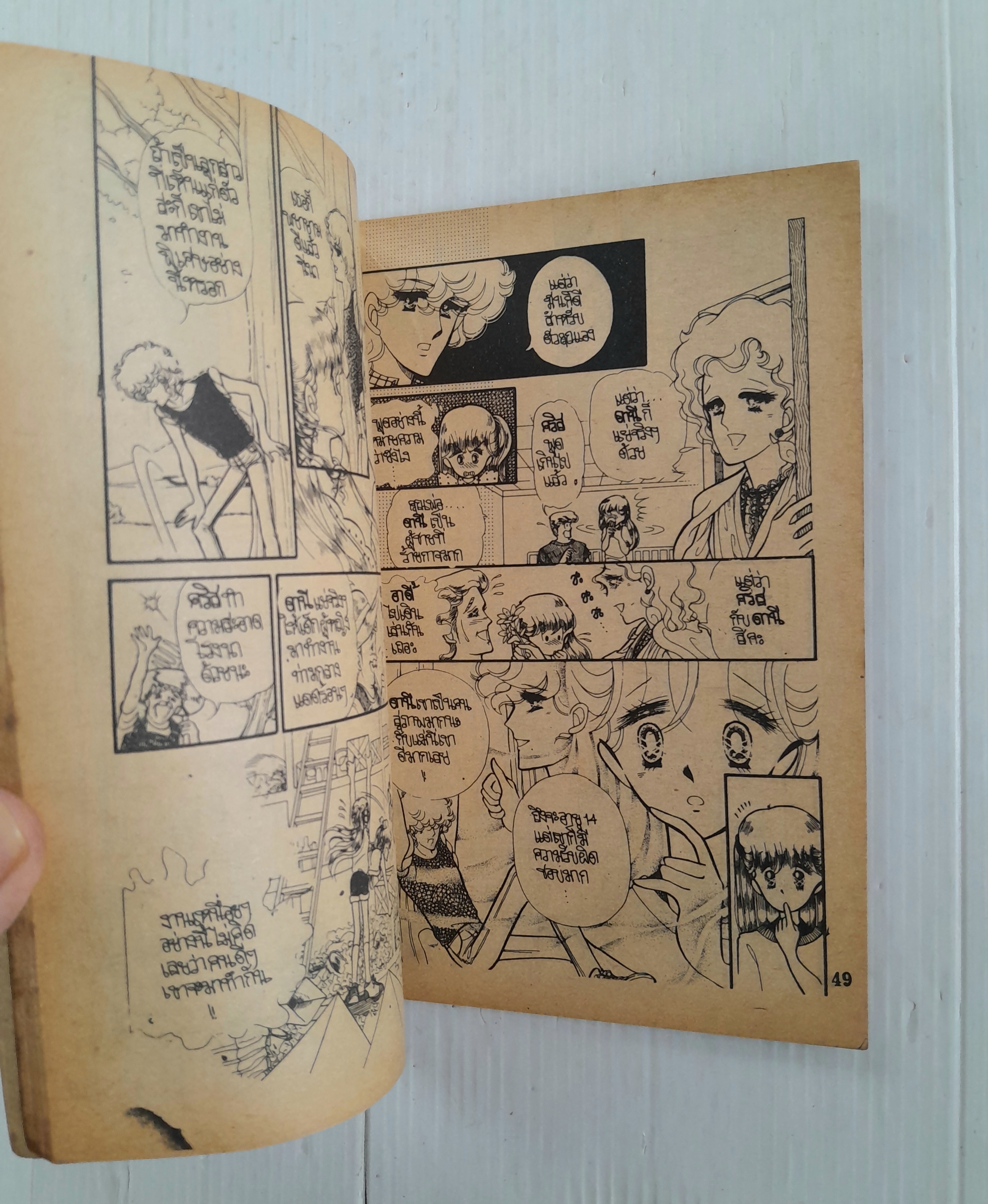 สาวทอมบอย (เล่มเดียวจบ)