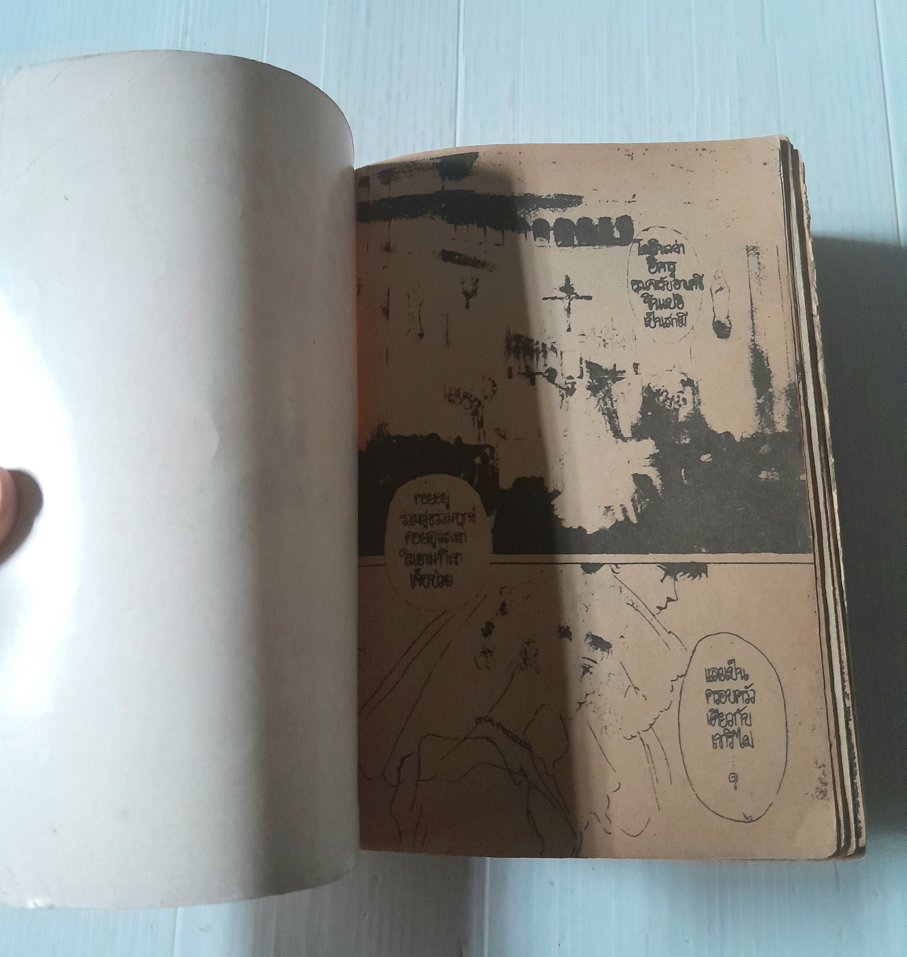 OH! มายดาร์ลิ่ง ( เล่มเดียวจบ ) / อุเอดะ มิวะ