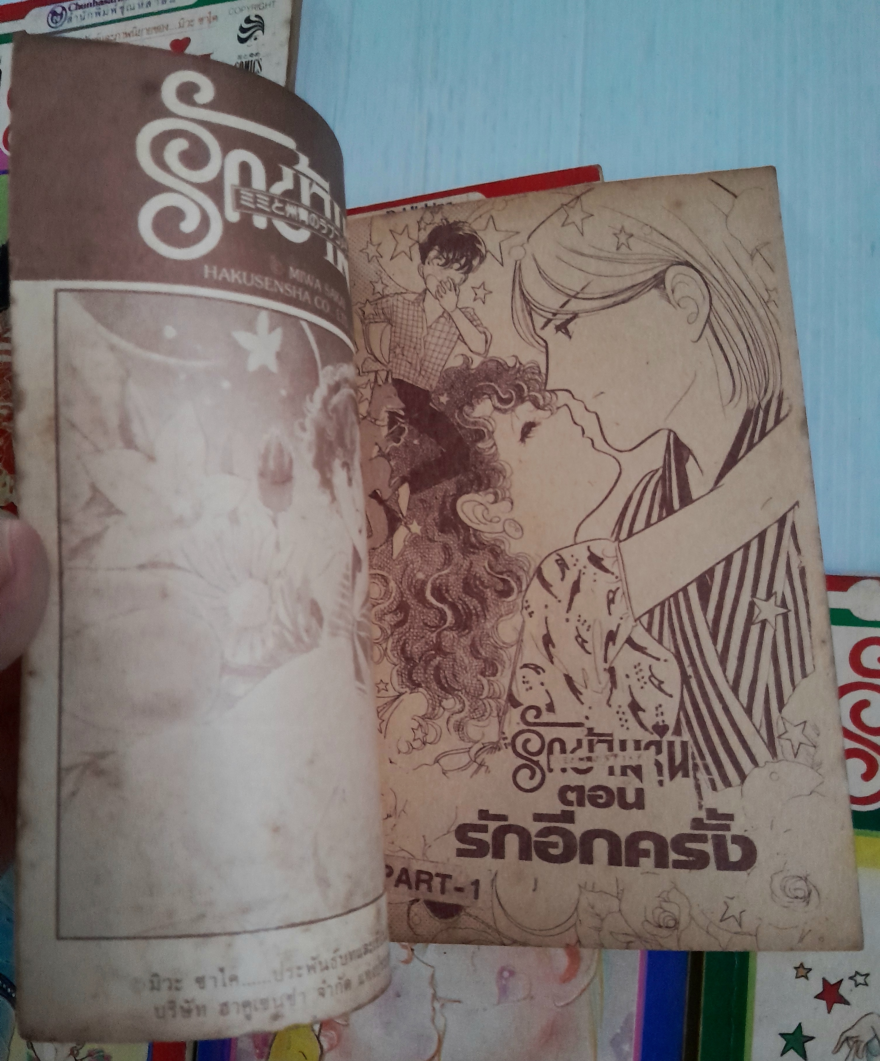 รักข้ามรุ่น 12 เล่มจบ / มิวะ ซาคาอิ