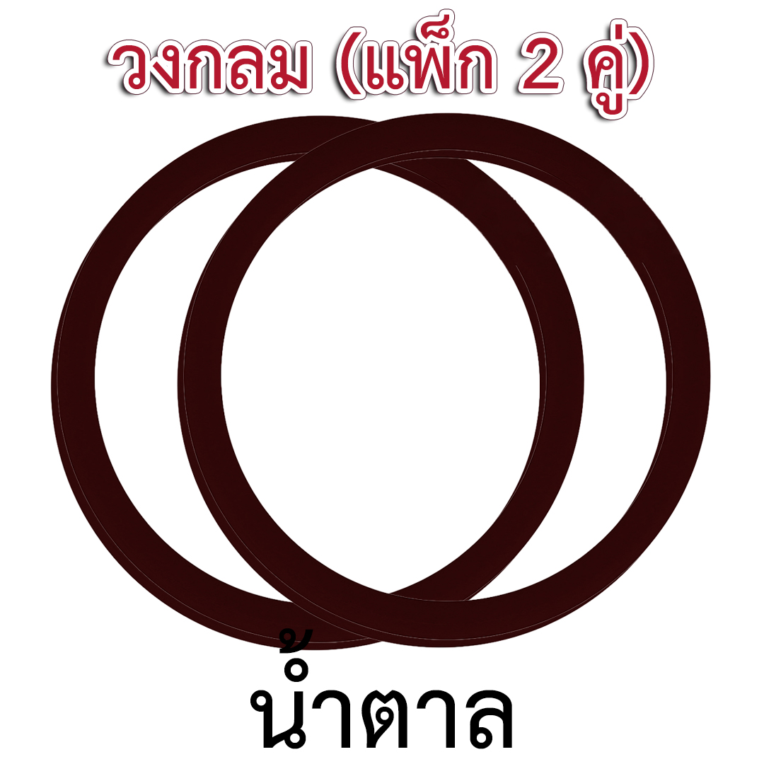 หูกระเป๋าพลาสติก " กลม " ( แพ็ก 2 คู่ )