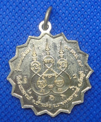 หลวงปู่มัด ฐานธัมโม วัดป่าสามัคคีโฆษิตาราม