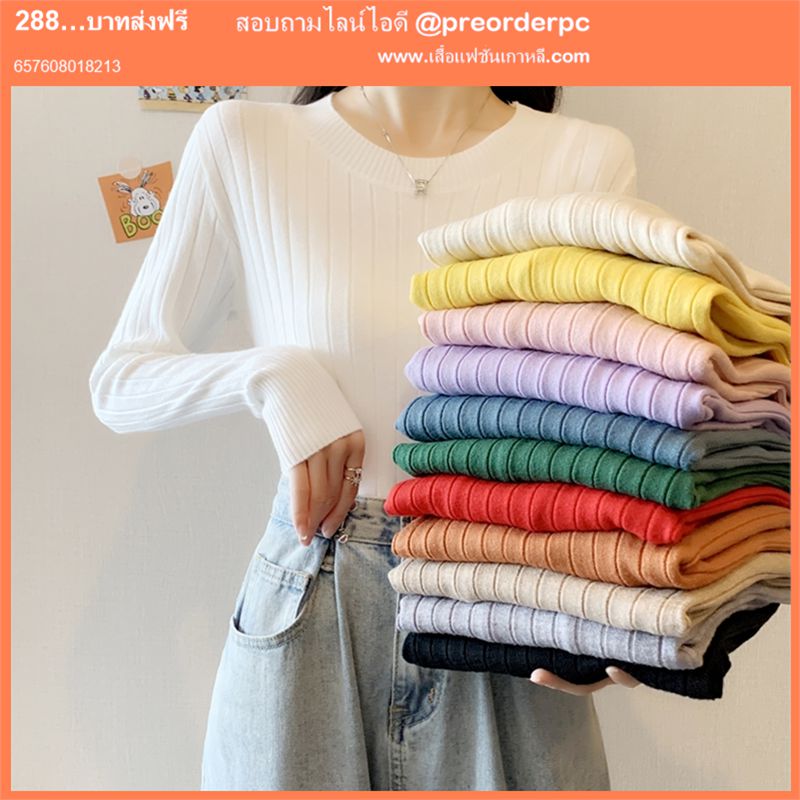 เสื้อไหมพรมดูดีเพียงตัวเดียวด้วยดีไซน์แสนหวาน