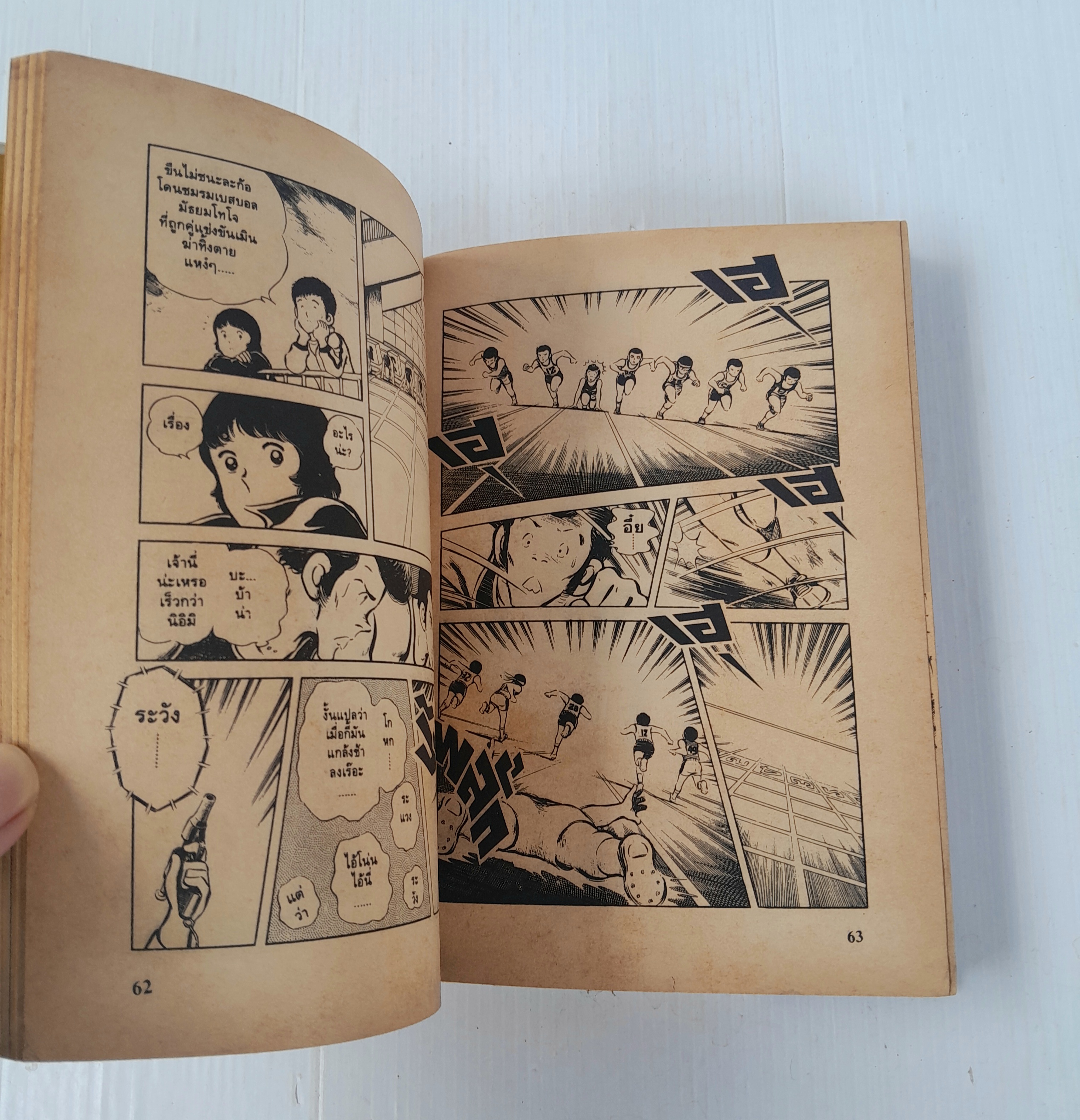 Nine 2 เล่มจบ / Adachi Mitsuru