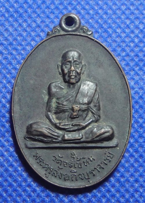หลวงปู่ท้าว วัดจระเข้หิน