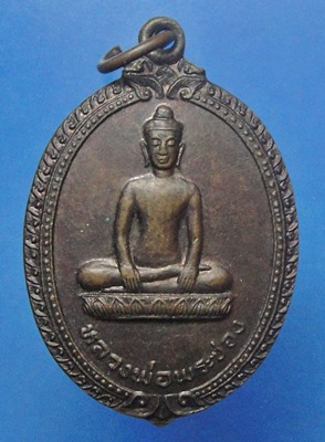 หลวงพ่อพระซอง