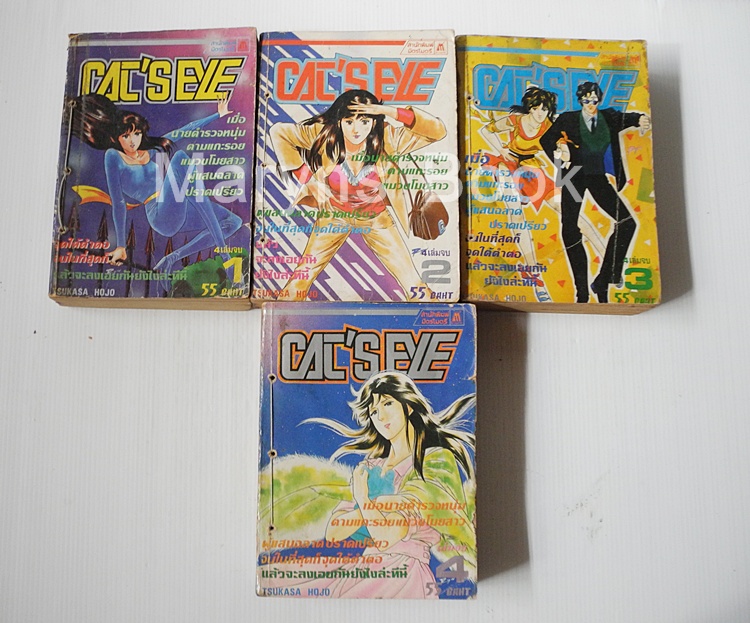 Cat's Eye พยัคฆ์สาว แคทส์อาย 4 เล่มจบ / tsukasa hojo